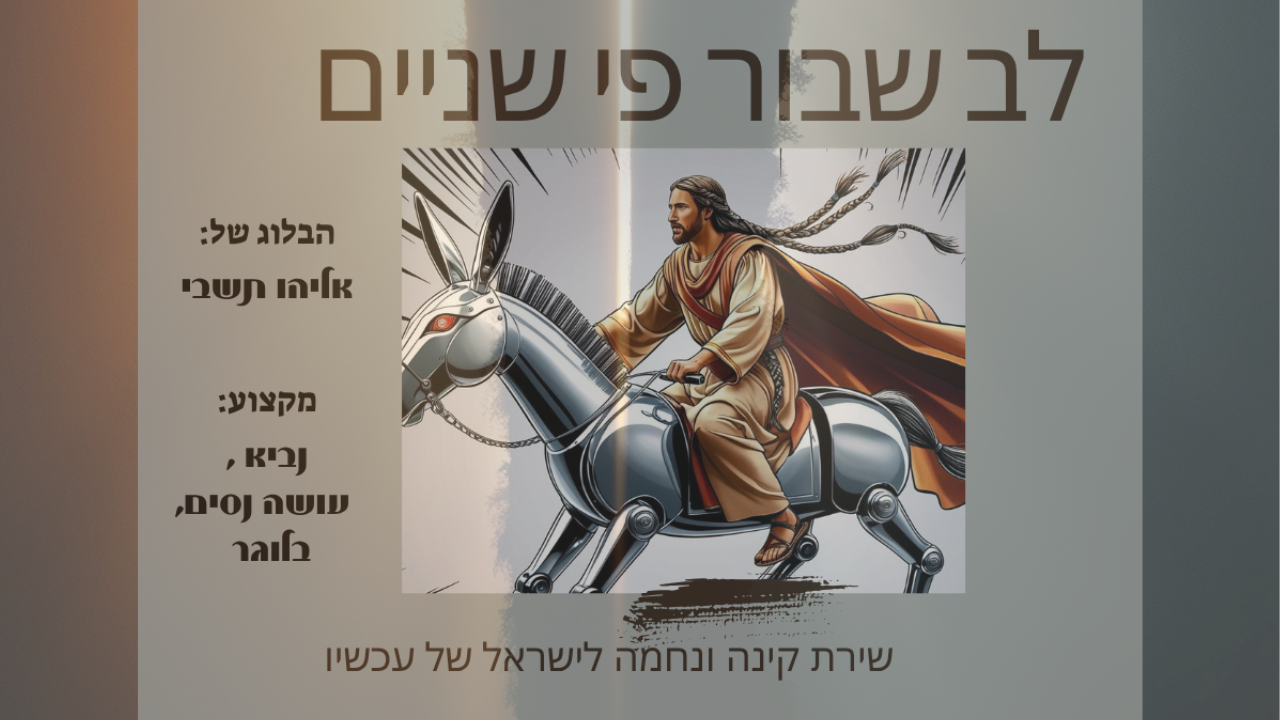 "על פי ה' יחנו ועל פי ה' ייסעו": עולם התורה צועד לעבר תהום. זעקה קורעת לב לאחדות ואחריות משותפת בעת צרה!